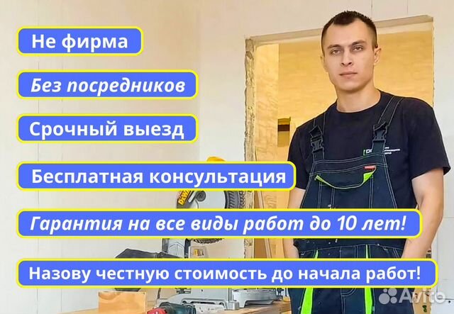 Электрик. Услуги электрика