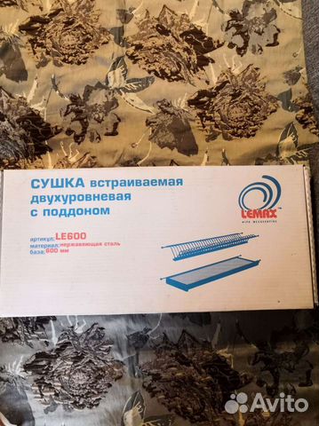 Сушка 600мм нержавейка