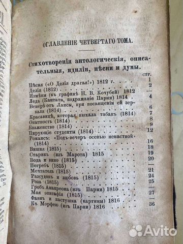 А.С. Пушкин.Полн собр в 10 томах. Мед всадник 1887