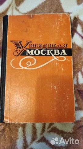 Литература: Давыдов, Голицын, Катаев, Беляев и др