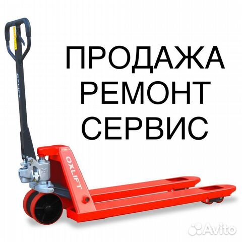 Рохля. Продажа. Ремонт. Запчасти. Рохли