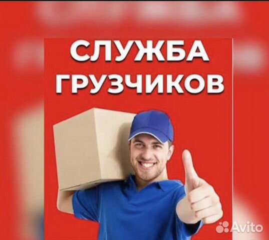 Переезды грузчики такелаж