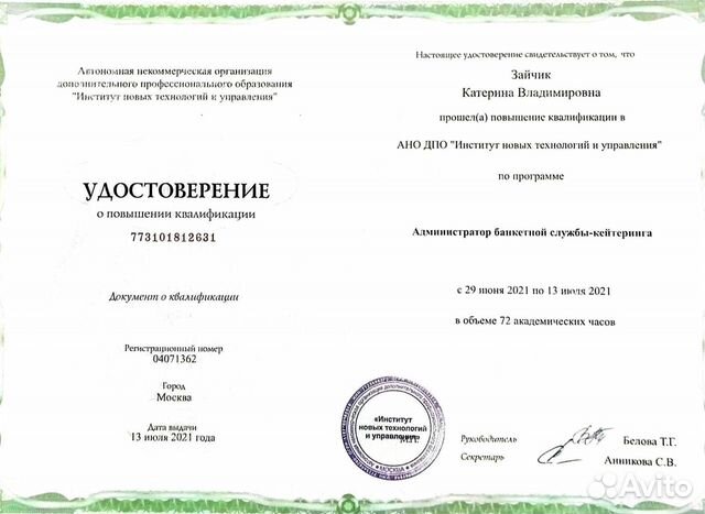 Менеджер, Официант, Фотограф