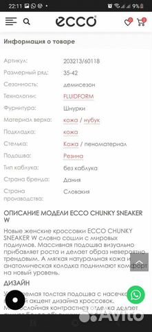 37 кроссовки ecco chunky sneaker w