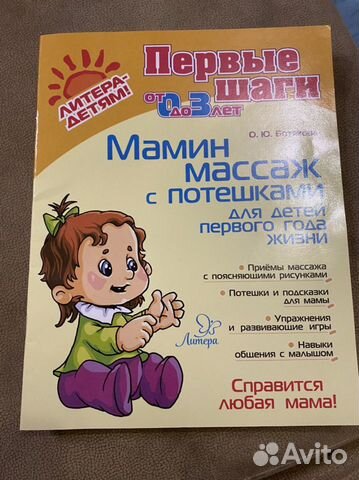 Развивающие книги для детей