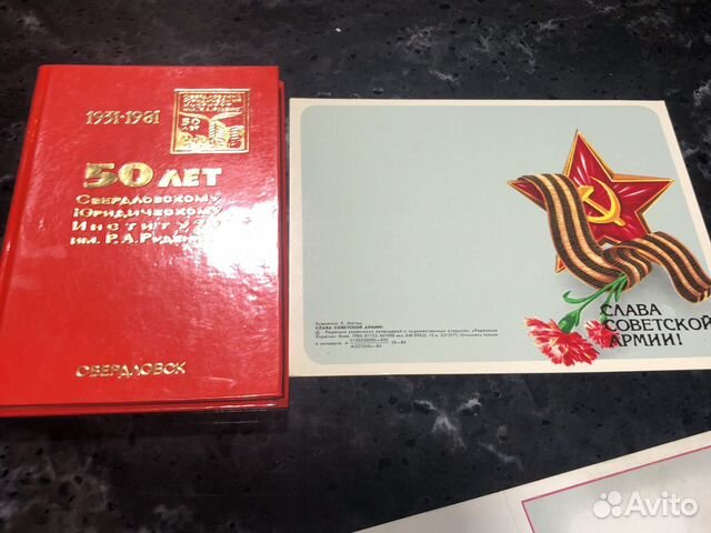 Открытки СССР 1980 г