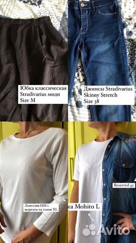 Пакет вещей M-L