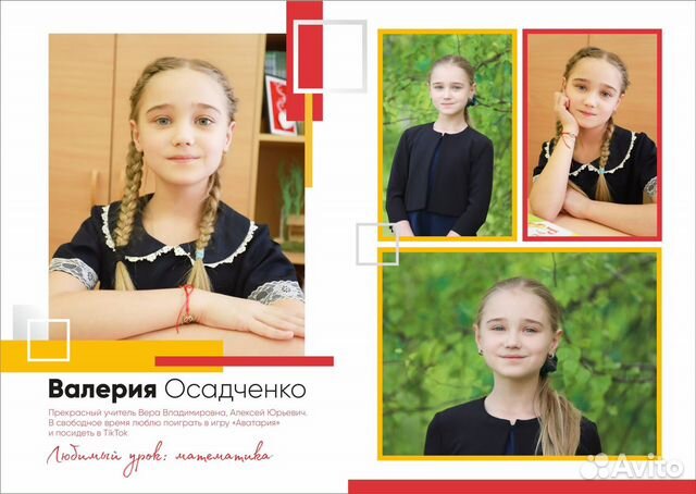 Выпускной альбом