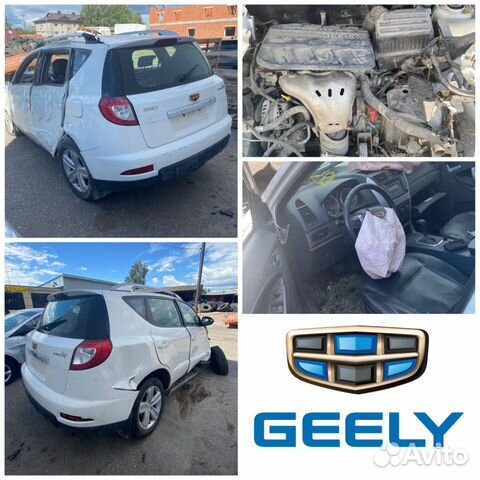Кузов Geely emgrand X7 разбор