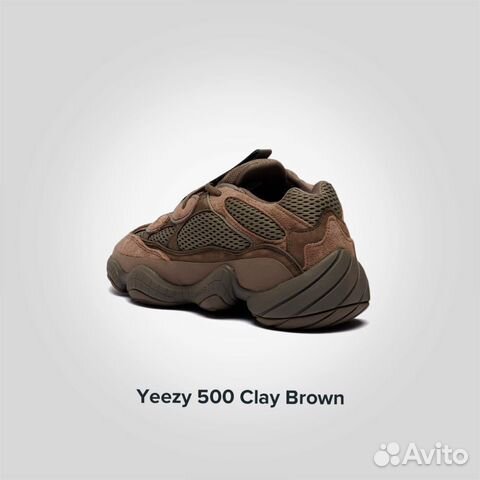 Adidas Yeezy Clay Brown (Адидас Изи 500) Оригинал