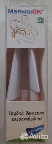 Детская газоотводная трубка