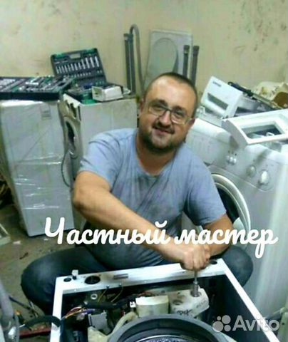 Ремонт стиральных машин