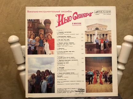 Пластинка Нью Сикерс в Москве