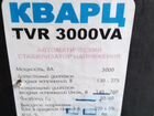 Стабилизатор напряжения Кварц TVR 3000 VA объявление продам