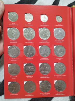 Монеты юбилейные СССР