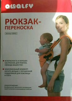 Рюкзак-переноска Amalfy новый