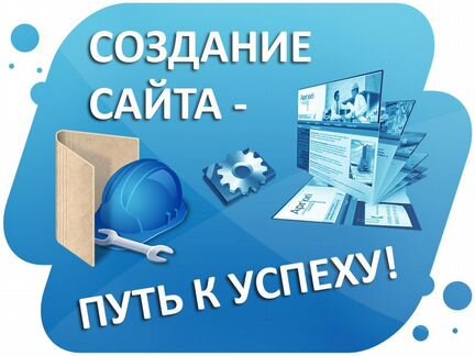 Создаю сайты одностраничные