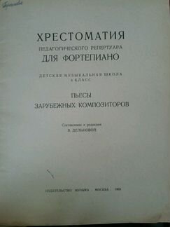 Ноты для фортепиано