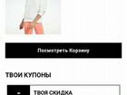 Бесконечный промокод на заказы reebok/Adidas объявление продам
