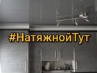 Натяжной потолок в Томске от фирмы натяжнойтут Сер