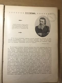 Сто русских писателей - антикварная книга