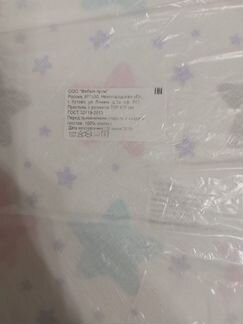 Матрасик. Не для кровати Размер 700*420