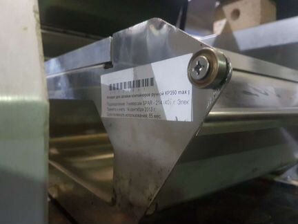 Аппарат для запайки контейнеров ручной кр-350