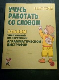 Альбомы Е.В Мазановой