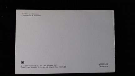 Стерео открытки СССР и Япония чистые