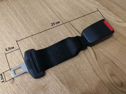 Удлинитель ремня безопасности 23см (ширина 21мм)