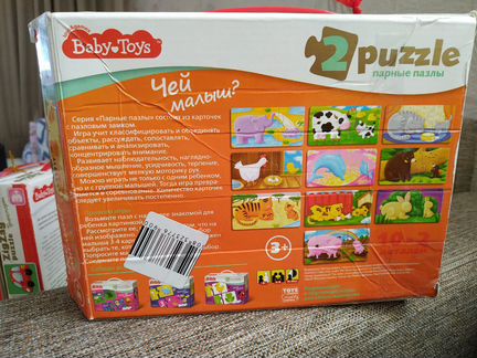 Пазлы для малышей