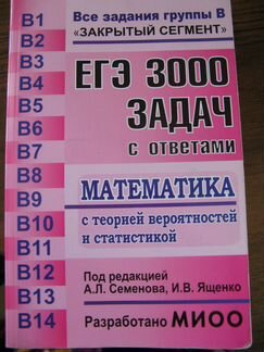 Егэ Математика