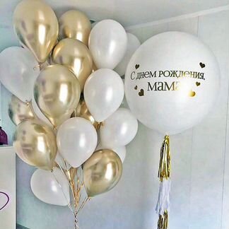 Воздушные шары с гелием для мамы / любимой маме