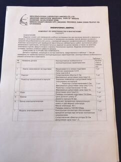 Набор по физике (по электрике и магнетизму)