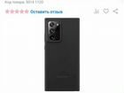 Чехол Samsung Silicone Cover Note 20 Ultra чёрный