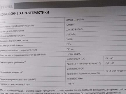 Микроволновая печь BBK