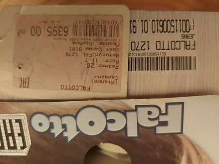 Сандалии falcotto 20 размер новые