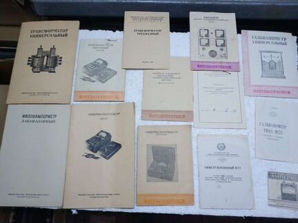 Коллекция руководств, инструкций, паспортов. СССР
