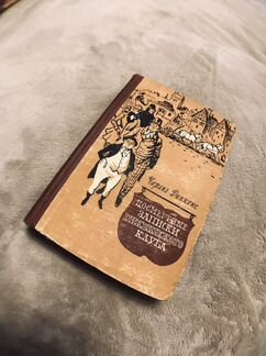 Книга «Посмертные записки пиквинкского клуба» Чарл