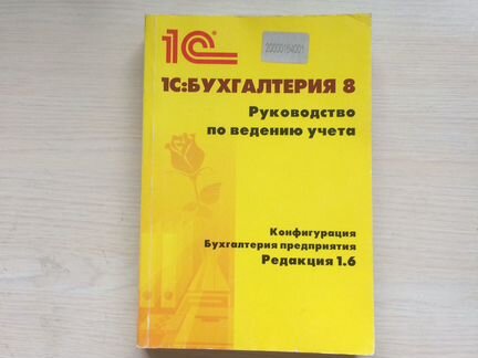 Книги бухгалтерия