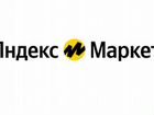 Скидка Яндекс Маркет 500 р