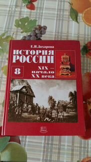 Учебник по истории