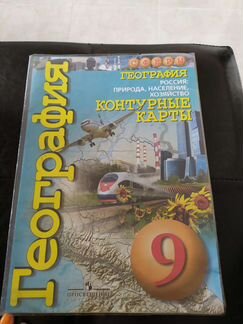 Контурные карты География Россия: периода, населен