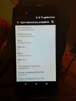 HTC Desire 628 Dual SIM