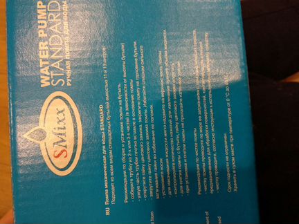 Помпа для воды