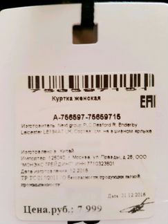 Куртка next демисезон