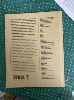 Архитектура за 30 секунд