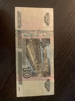 Купюра номинал 10 тт серия