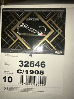 Обои под штукатурку