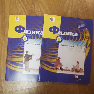 Физика рабочая тетрадь 8 класс Грачев, Погожев